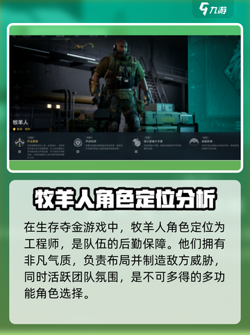 三角洲行动🔥牧羊人跑刀技能解析来啦！⚡截图2