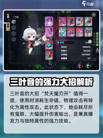 史莱姆与地下城三叶音怎么样介绍截图4