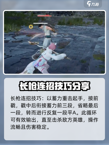 永劫无间手游🔥连招教学，大神必备技巧！截图4