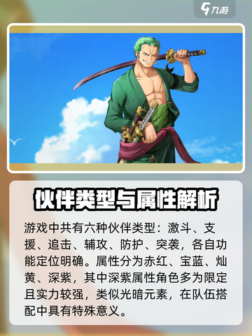《航海王梦想指针卡牌角色全揭秘💥》✨截图2