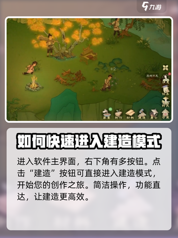 桃源记2🔥工作台制作超简单方法💎截图2