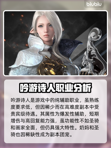 命运方舟🔥平民玩家必玩职业推荐！💎截图3