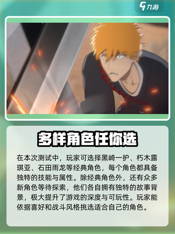 境界刀鸣始解测试时间分享介绍截图5