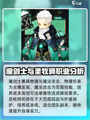 吟游战记🔥转职必看！三大职业深度测评✨截图4