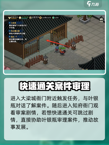 大侠立志传审案子怎么审介绍截图2