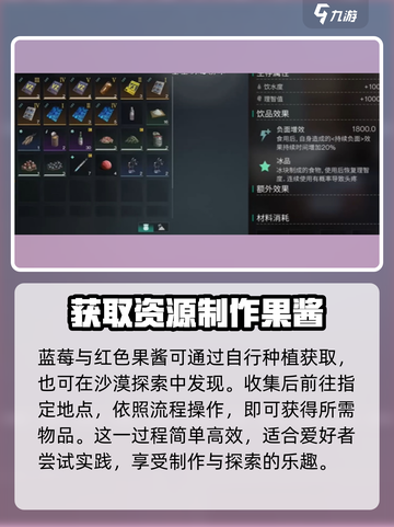 七日世界星尘树莓刨冰怎么制作介绍截图3