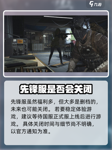 萤火突击先锋服怎么进去介绍截图5