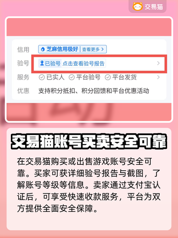 小小蚁国账号交易神器🎉让你躺着赚钱！截图4