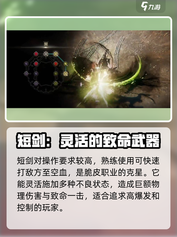 《原神》权力之望短剑🔥：隐藏大神级武器！超详解来啦～截图3