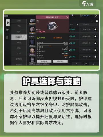 萤火突击刚枪配装🔥绝地求生手游必备装备攻略🎉截图4