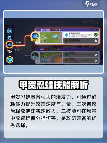 宝可梦大集结打野技巧有哪些介绍截图4