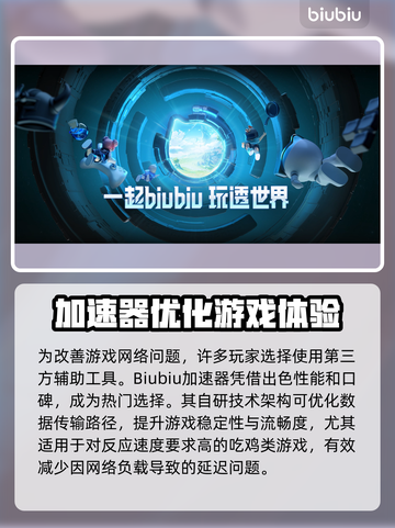 💥吃鸡人多就卡？速看解决方法！🎮截图3