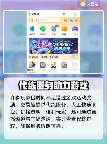 漫战无双账号交易🔥安全平台推荐！🎮截图4