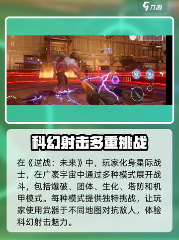 逆战未来安装包下载🔥超简单方法📌截图2