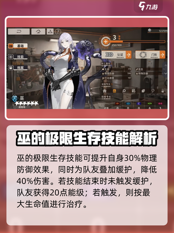 新月同行巫🔥超强解析，玩家必看！🎮截图3
