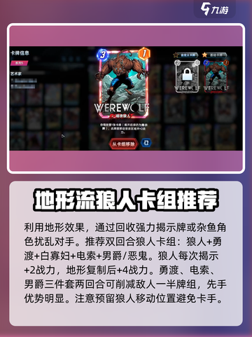 漫威终极逆转：复制中心打法🔥卡组推荐！截图4