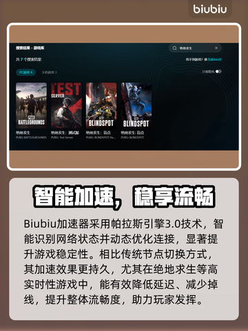 💥绝地求生频繁掉线？速看解决方法+加速器推荐！截图3