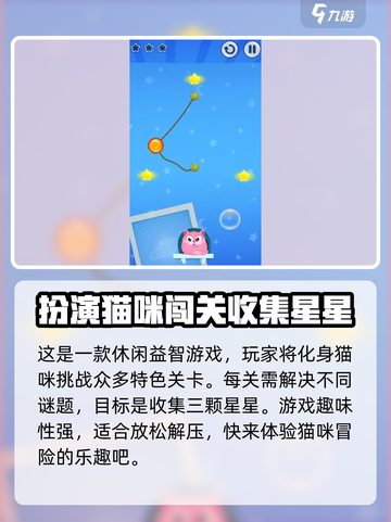 我的猫咪游戏🔥超全攻略分享，玩转猫咪小游戏🎉截图2