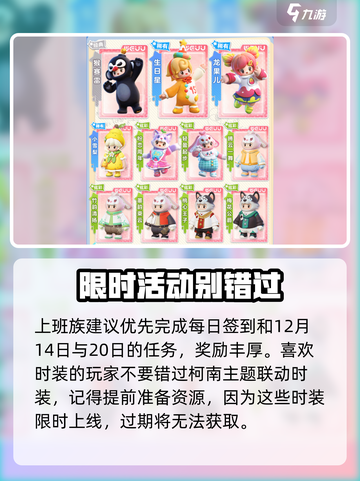 元梦之星周年庆活动介绍介绍截图7