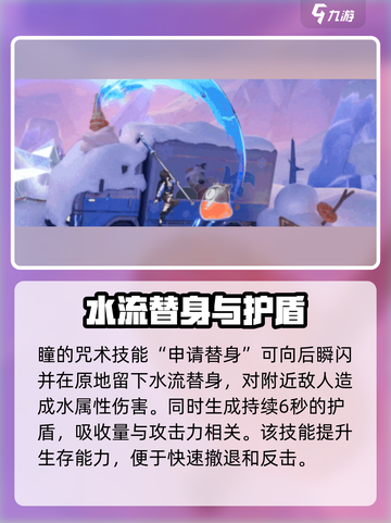 归龙潮瞳最后怎么了介绍截图3