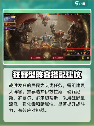 龙息神寂🔥战胜发狂居民闯关必胜技巧💡截图2