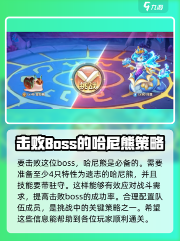 西普大陆手游困难玲珑怎么打介绍截图2