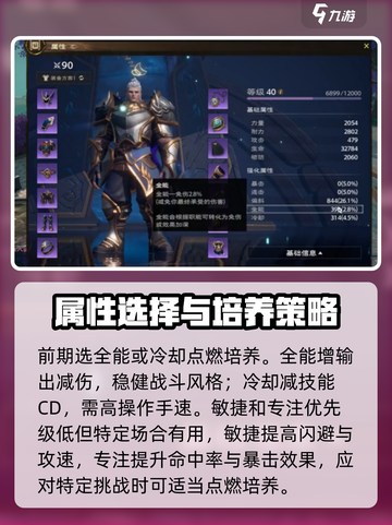 塔瑞斯世界🔥御兽铭石选择攻略来了！快收藏💡截图4