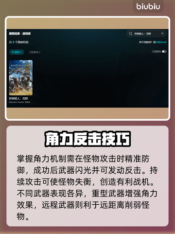 🎮《怪物猎人荒野》加速器推荐！秒杀卡顿🔥截图6