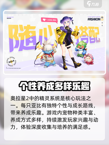 奥拉星2内测申请方法介绍截图3