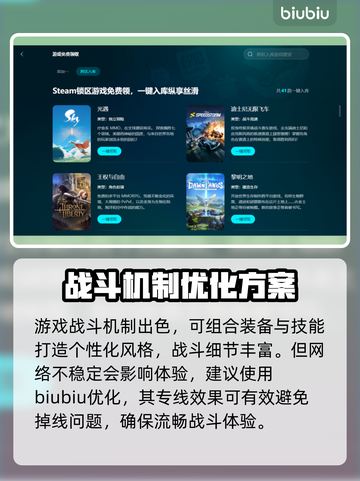 第一后裔🔥闪退解决+加速器推荐🚀截图3