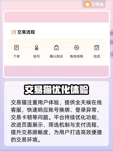 🔥王者荣耀账号交易避坑指南！🎮截图4