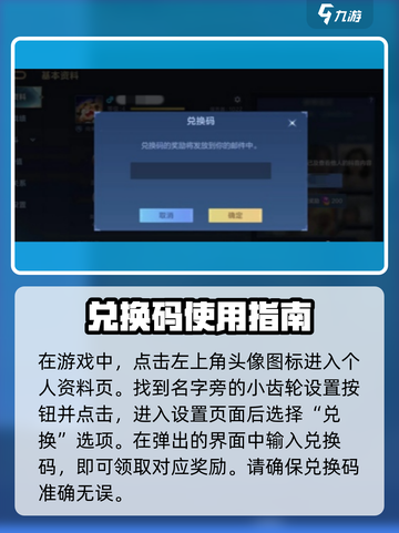 决胜巅峰登录激活码有哪些介绍截图3