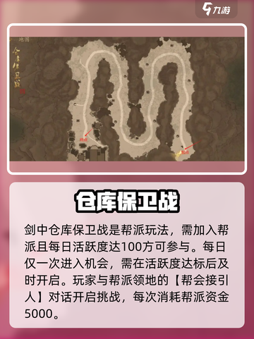 《剑中仓库保卫战🔥通关秘籍大公开！》截图2