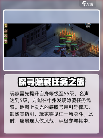 《大侠立志传》段红锦身份大起底🔥江湖传说竟是她！截图2