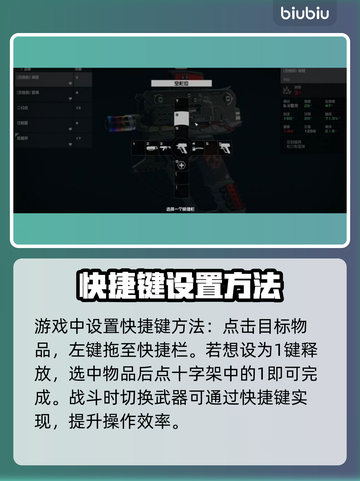 星空游戏🔥快捷键设置步骤大公开！🚀截图5