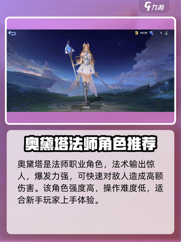 决胜巅峰英雄推荐介绍截图2