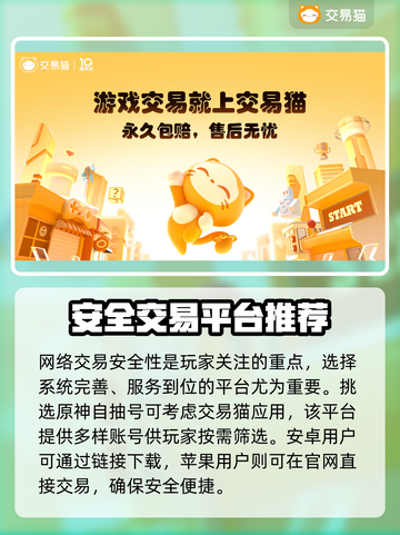 原神账号交易平台推荐🔥保障你的每一步！截图2