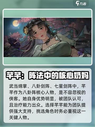 墨剑江湖阵法流怎么玩介绍截图4