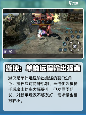 龙之谷世界手游哪个职业好介绍截图3
