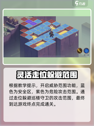 铃兰之剑0-8-1怎么过介绍截图3