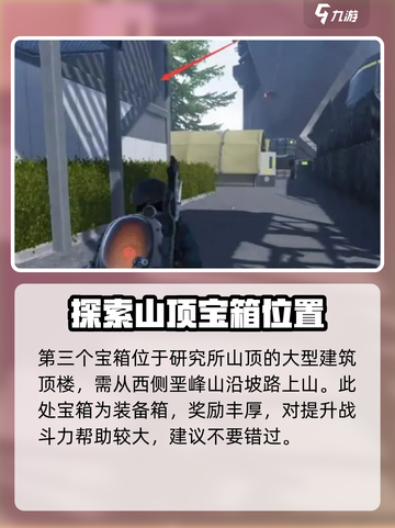 七日世界阿尔法研究所宝箱位置攻略介绍截图4