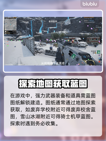 和平精英🔥重装前哨图纸大揭秘！⚡截图2