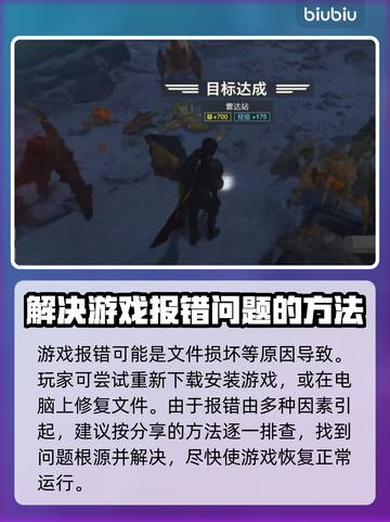 地狱潜者2报错？❌一键解决办法来了！🔥截图4