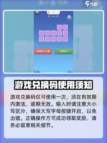 指尖连一连🔥兑换码大全🎁等你来拿！截图3