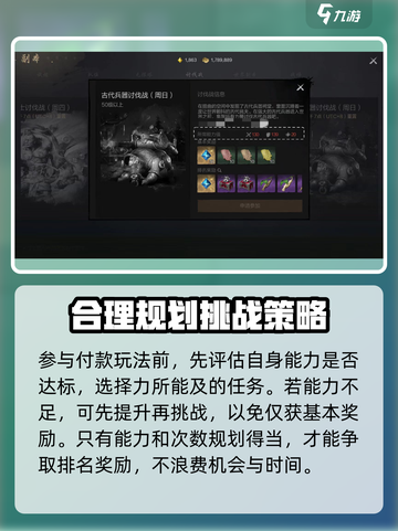 剑灵2🔥讨伐战打法攻略，助你轻松制胜！截图4