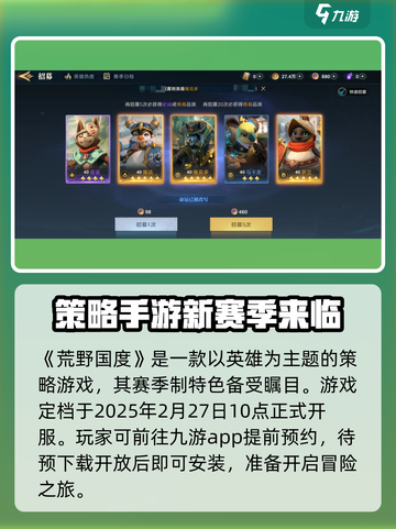 荒野国度是什么游戏介绍截图2