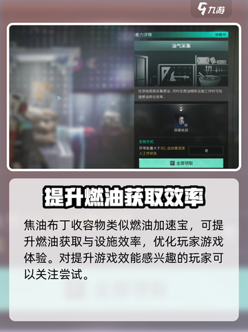七日世界🔥焦油布丁获取地点及效果揭秘！截图5