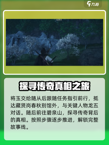 燕云十六声独行杀手怎么做介绍截图3