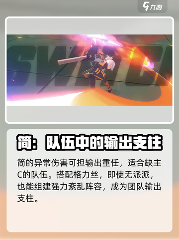绝区零1.1抽取建议介绍截图5