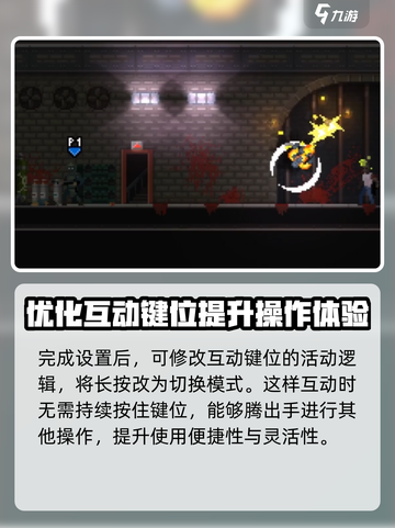 破门而入行动小队按键怎么设置介绍截图5